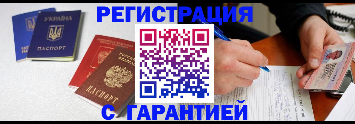 временная регистрация законно в Астраханской области