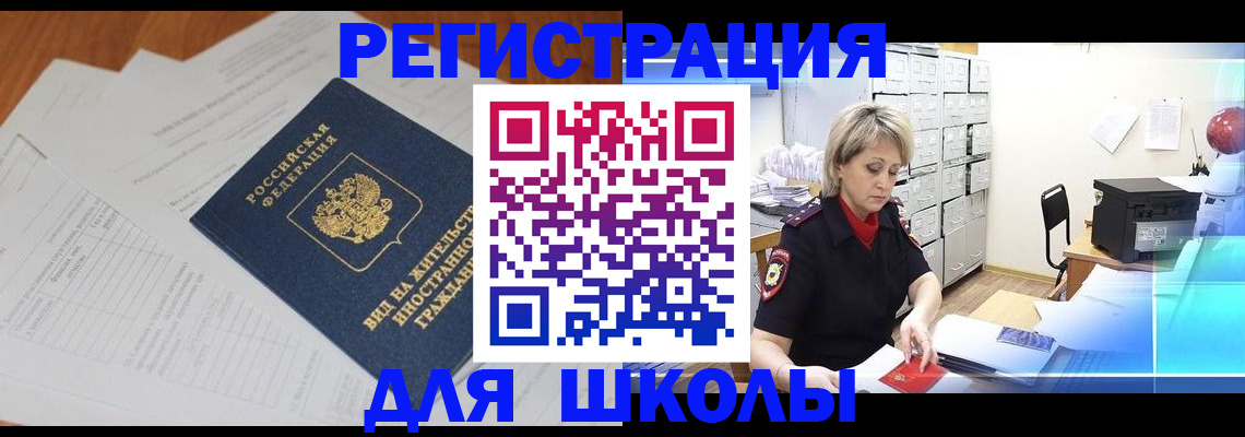 прописка для военкомата в Астраханской области